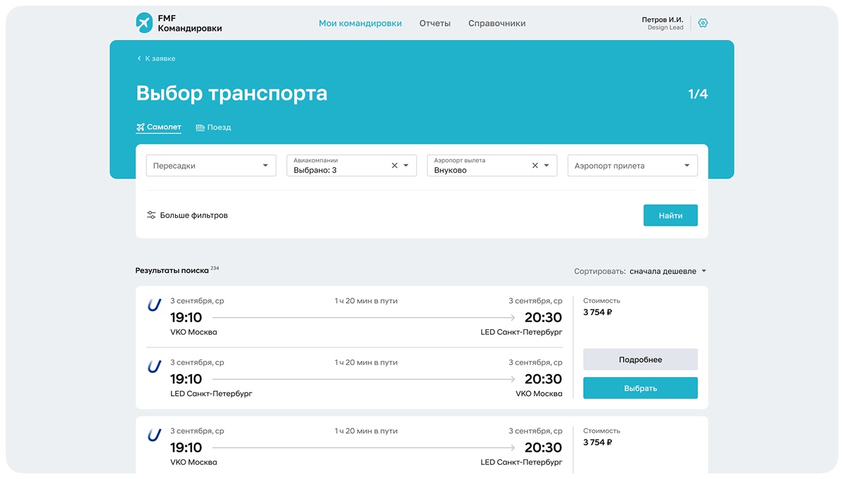 Интерфейс приложения