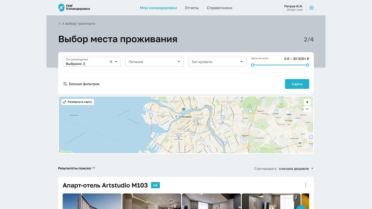 Интерфейс приложения