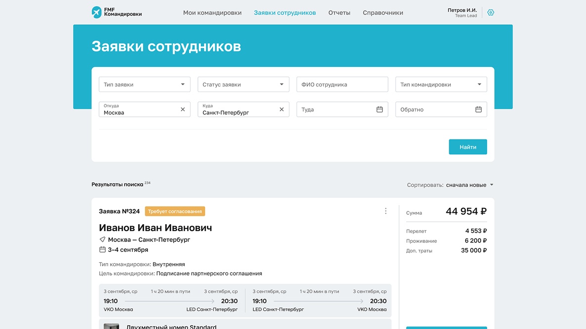 Интерфейс приложения