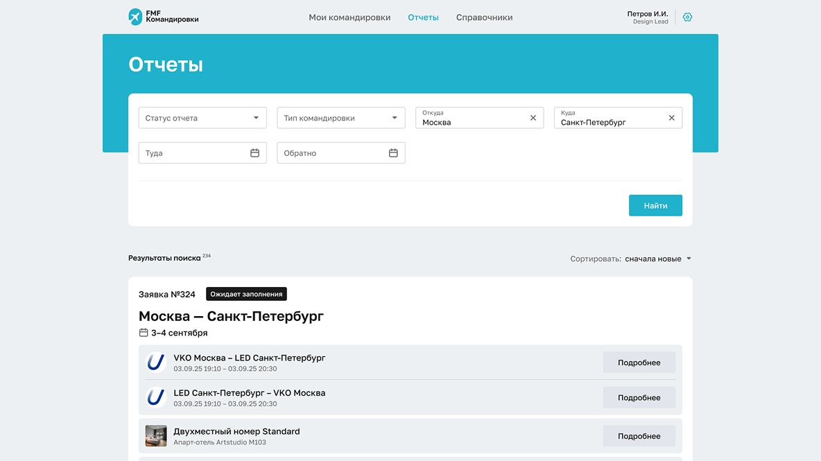 Интерфейс приложения