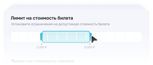 Лимит на стоимость
